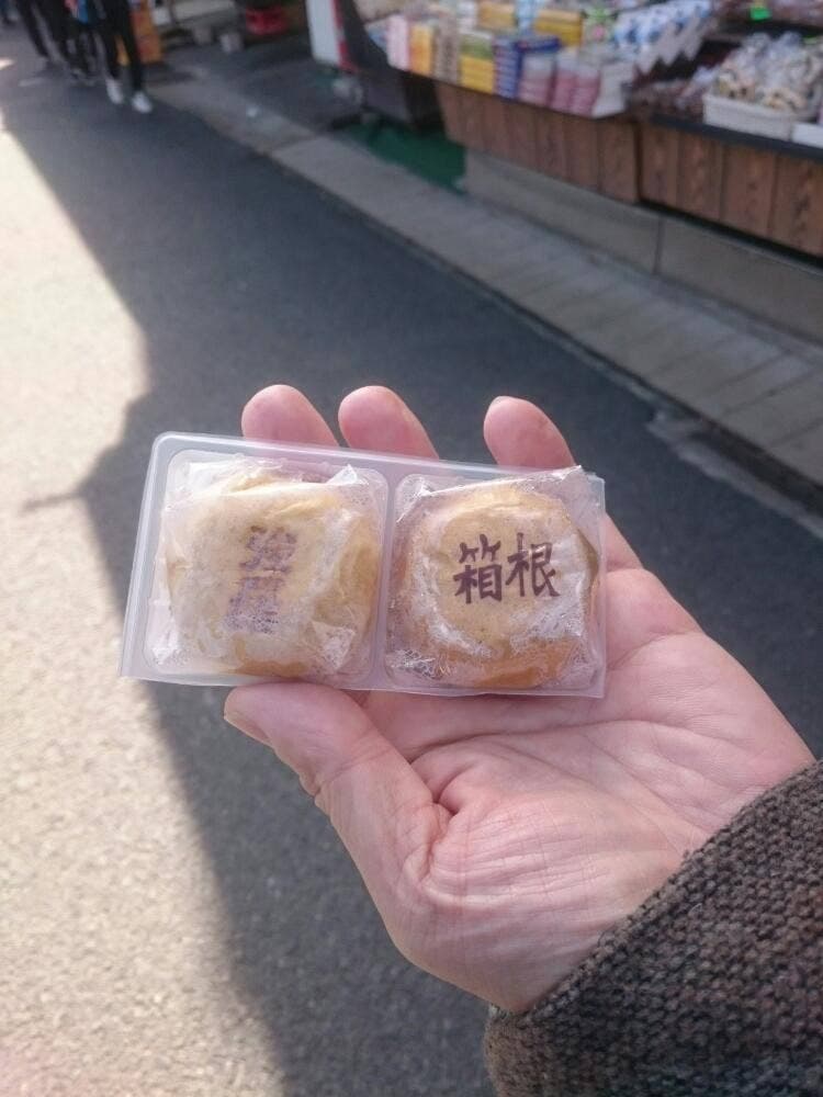 おみやげの店 中村屋