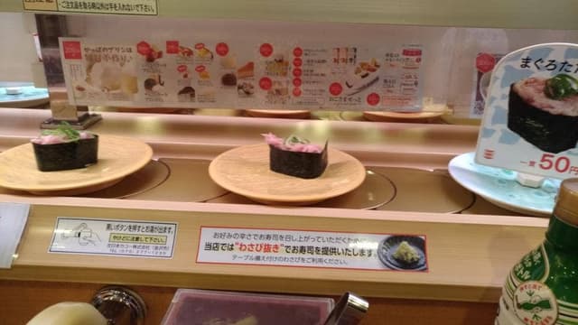 かっぱ寿司 佐倉寺崎店 - サブ画像1