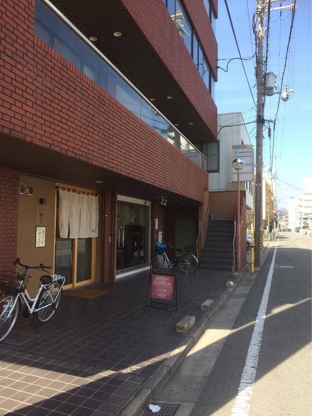 すしとつまみ 梅もと - サブ画像1
