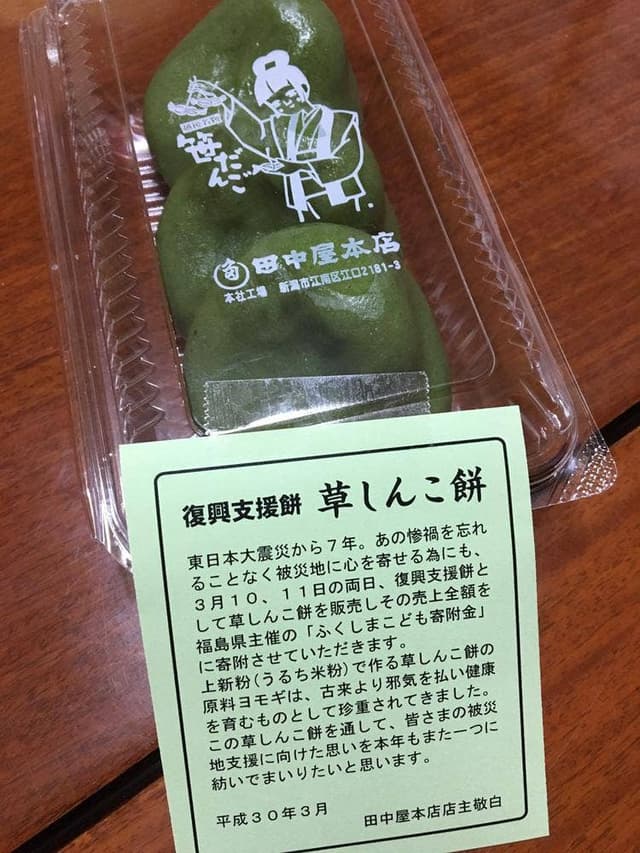 田中屋本店 みなと工房 - サブ画像3