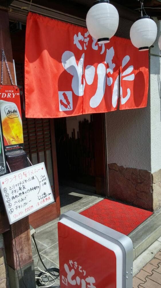 とりきん - サブ画像2