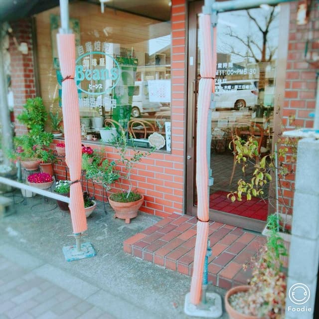 珈琲屋 Beans - サブ画像1