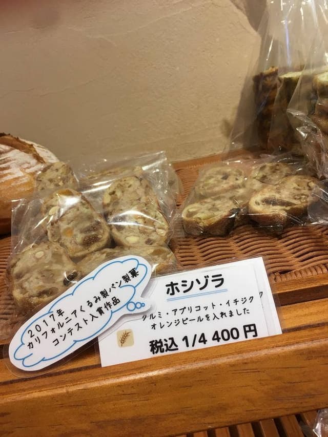 Bakery＆Cafe ESOLA - サブ画像3