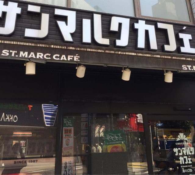 サンマルクカフェ 溝の口店 - サブ画像3