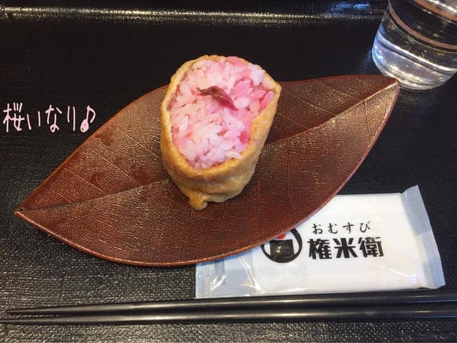 おむすび権兵衛 ファーマーズキッチンセレオ八王子北館店 - サブ画像2
