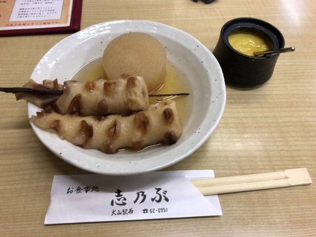 志乃ぶ - サブ画像1