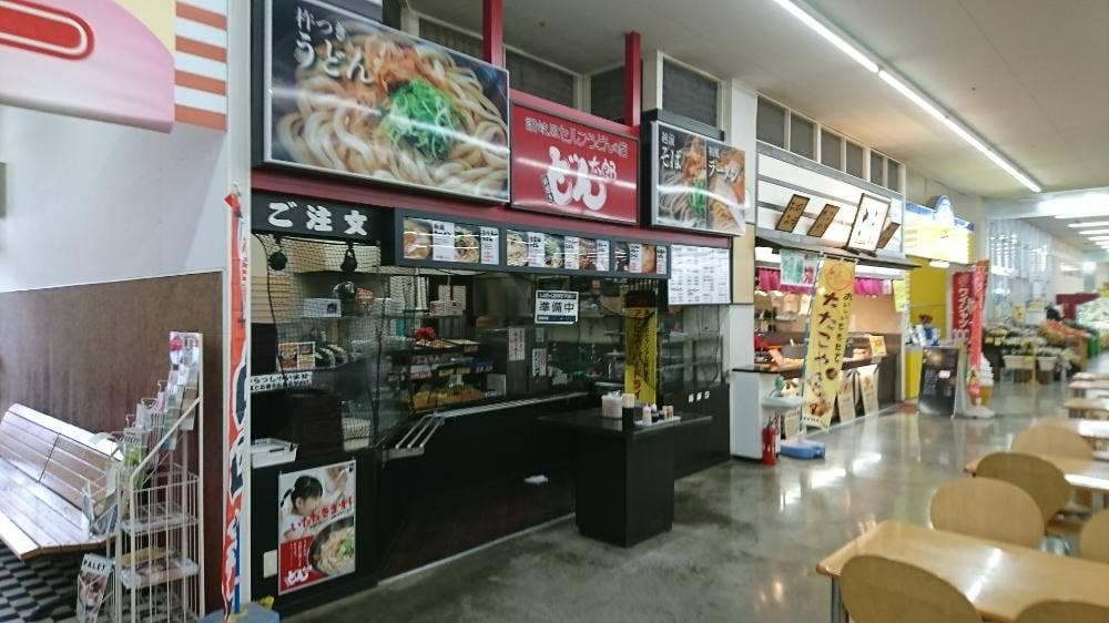 どん太郎 朝日店