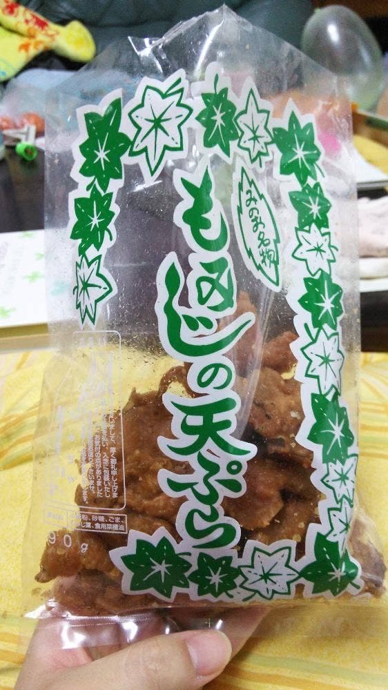 もみぢや
