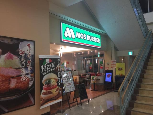 モスバーガー サンリブシティ小倉店 - サブ画像2