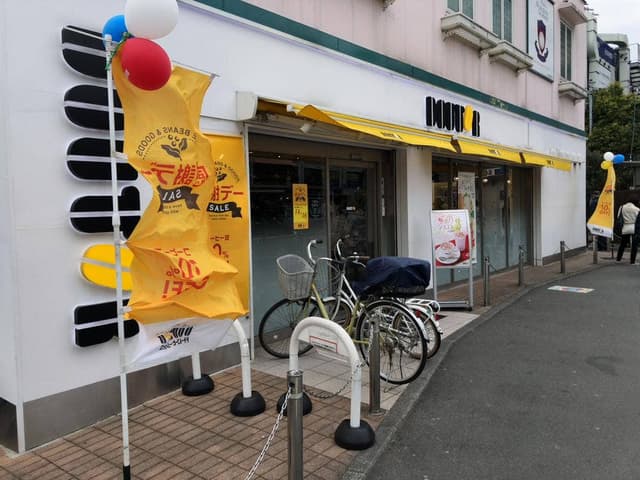 ドトールコーヒーショップ つつじヶ丘店 - サブ画像1
