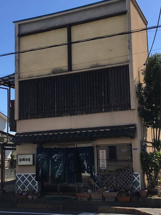 岡田屋 - サブ画像1