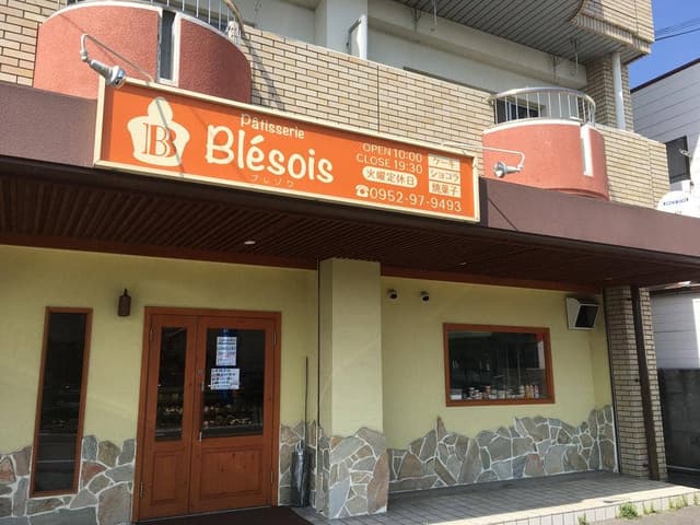 パティスリー ブレゾワ - サブ画像1