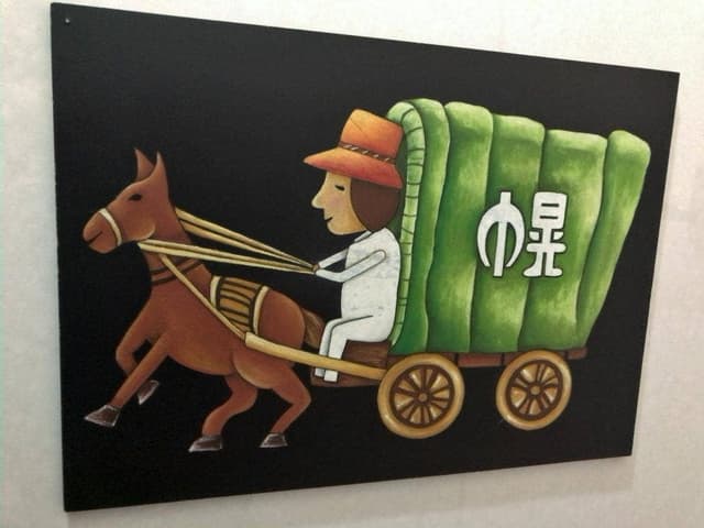 幌馬車 - サブ画像1