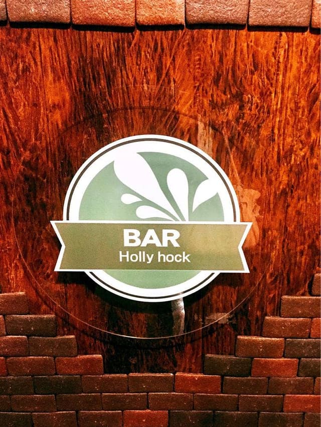 Holly hock BAR - サブ画像2