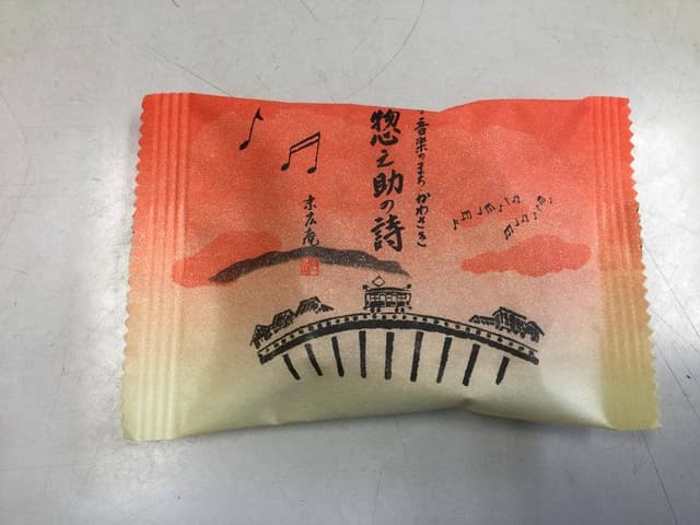 末広庵 本店 - サブ画像2