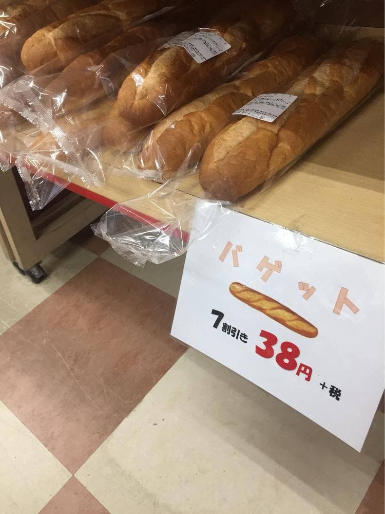 リョーユーパン ハーフプライスベーカリー 佐賀工場直売店