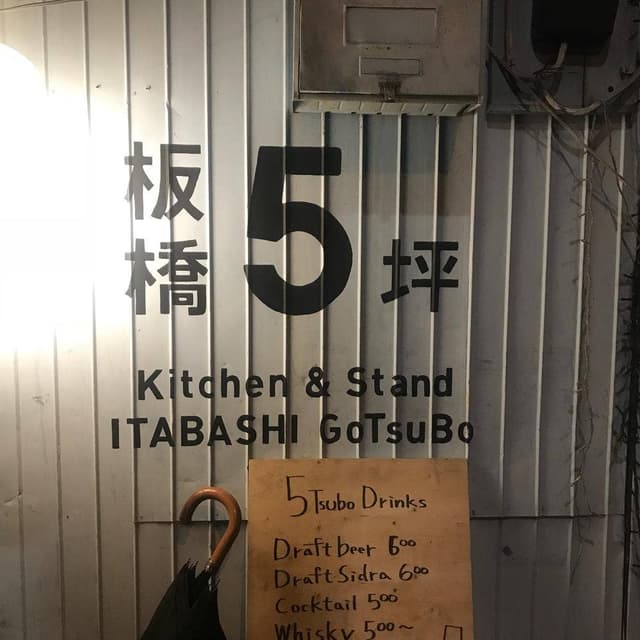 板橋5坪 - サブ画像3