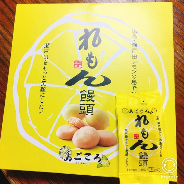 瀬戸田檸檬菓子工房 島ごころ - サブ画像3