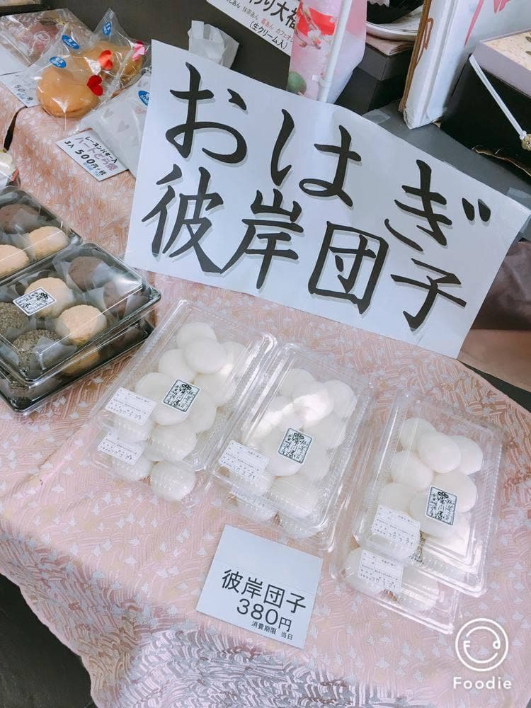 常川屋半田店