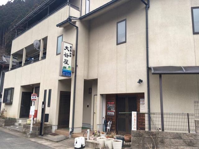 民宿 大谷屋 - サブ画像2