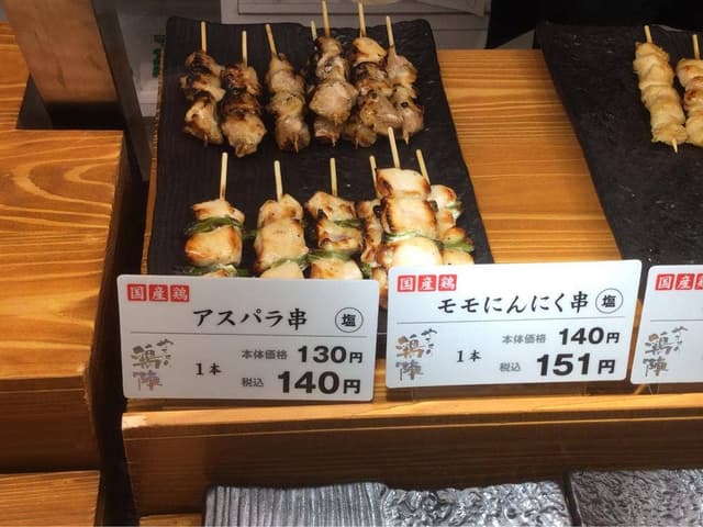 鶏陣 国分寺マルイ店 - サブ画像1