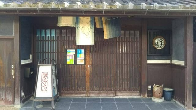 しん大はし - サブ画像1