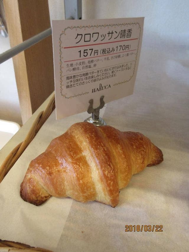 晴香 自然パン工房 - サブ画像3