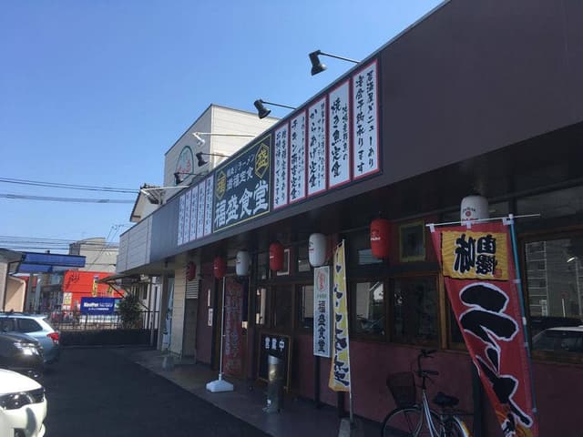 福盛食堂＆酒場 - サブ画像3