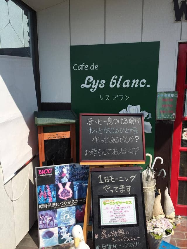 Cafe de Lys blanc - サブ画像1