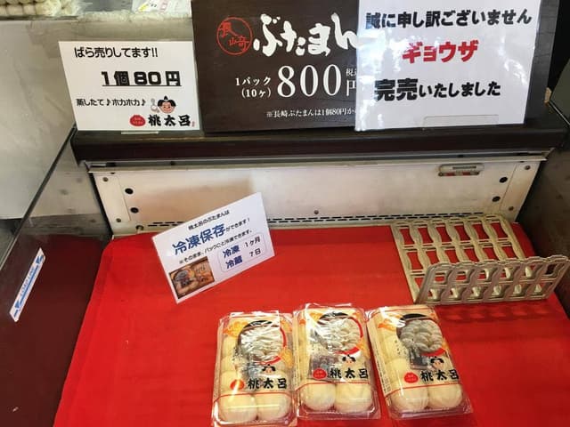桃太呂 中央橋店 - サブ画像3