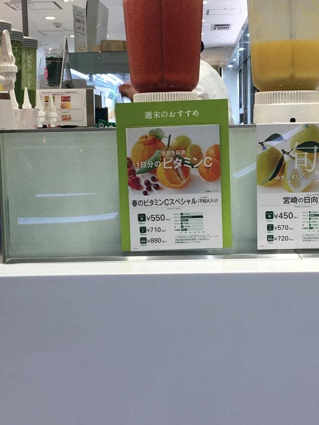 ベジテリア 横浜高島屋店 - サブ画像2