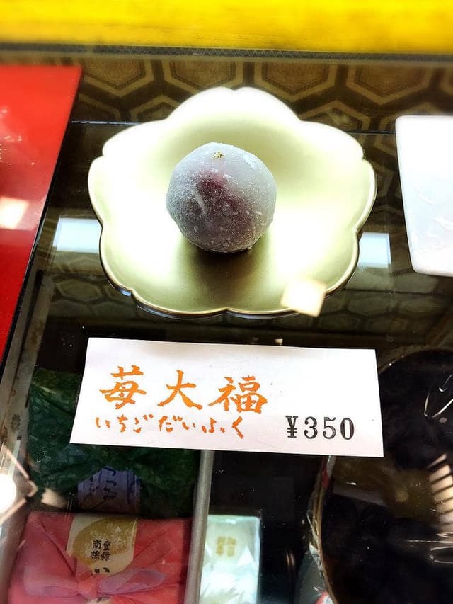 俵屋 - サブ画像3