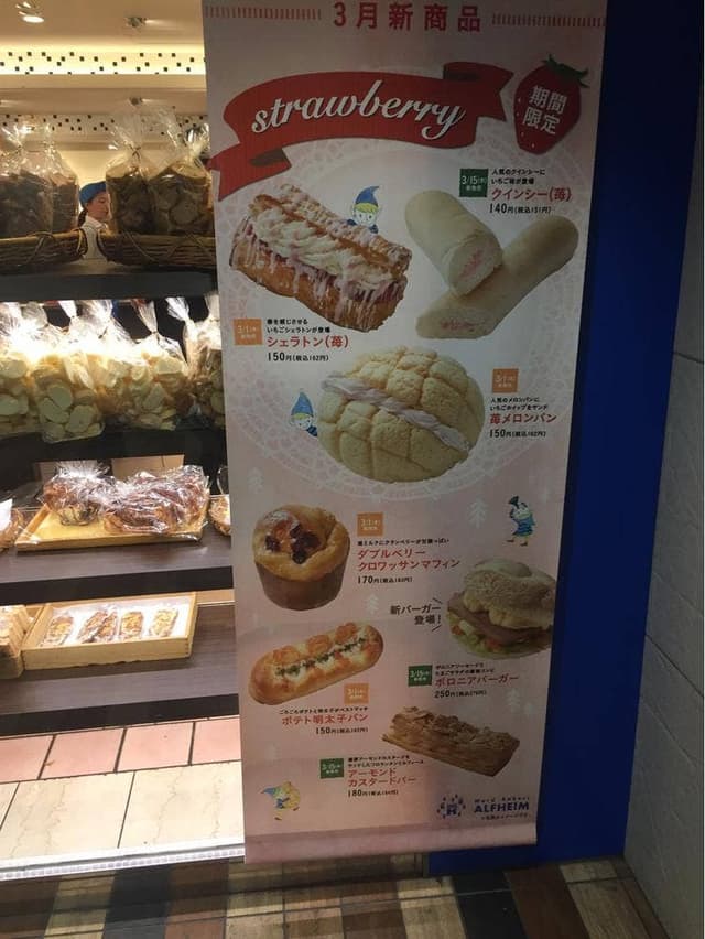アルヘイム 地下鉄天王寺店 - サブ画像3