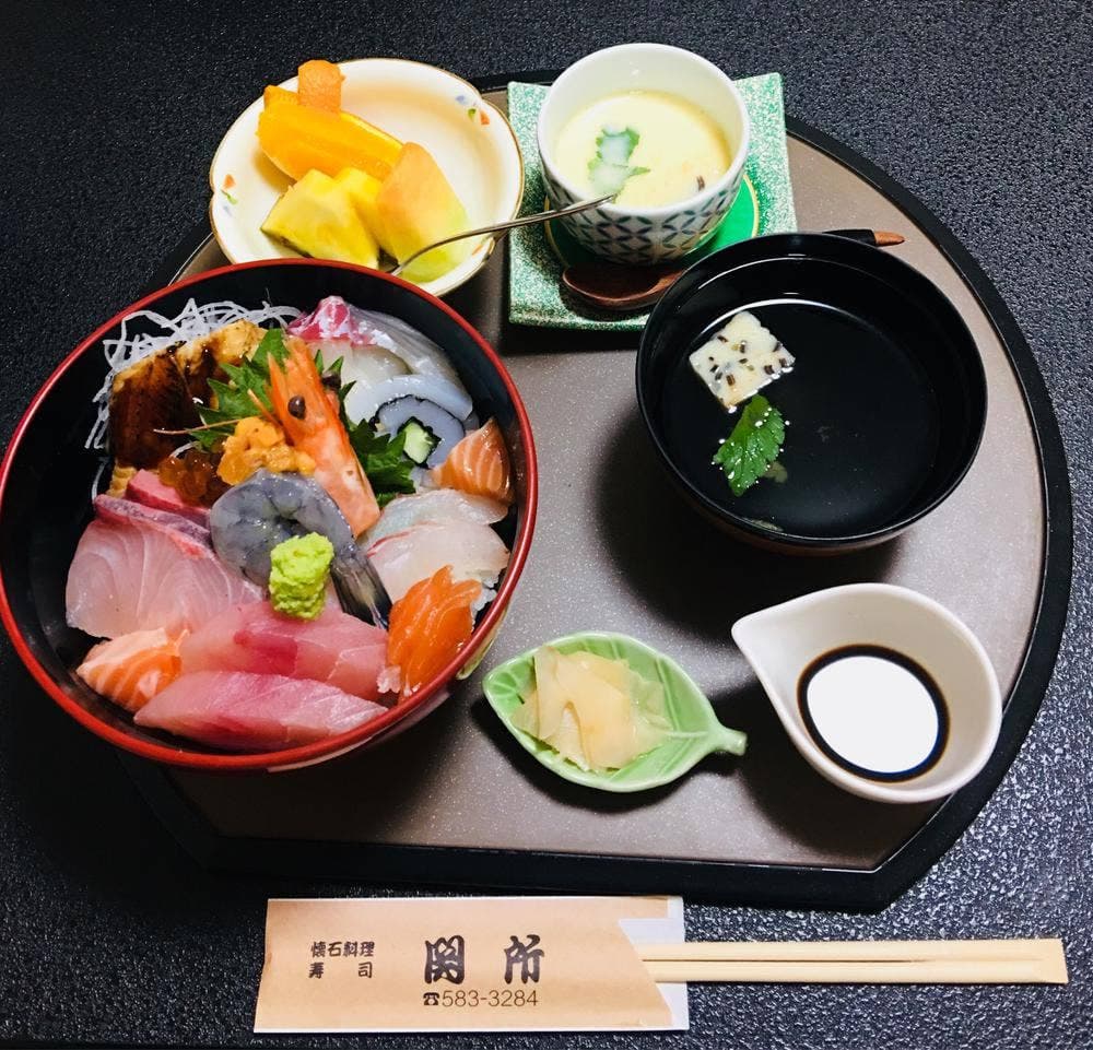 関所