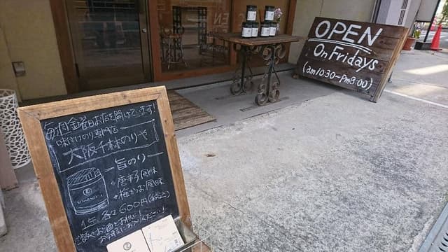 のり屋 Umanori 豊崎店 - サブ画像2