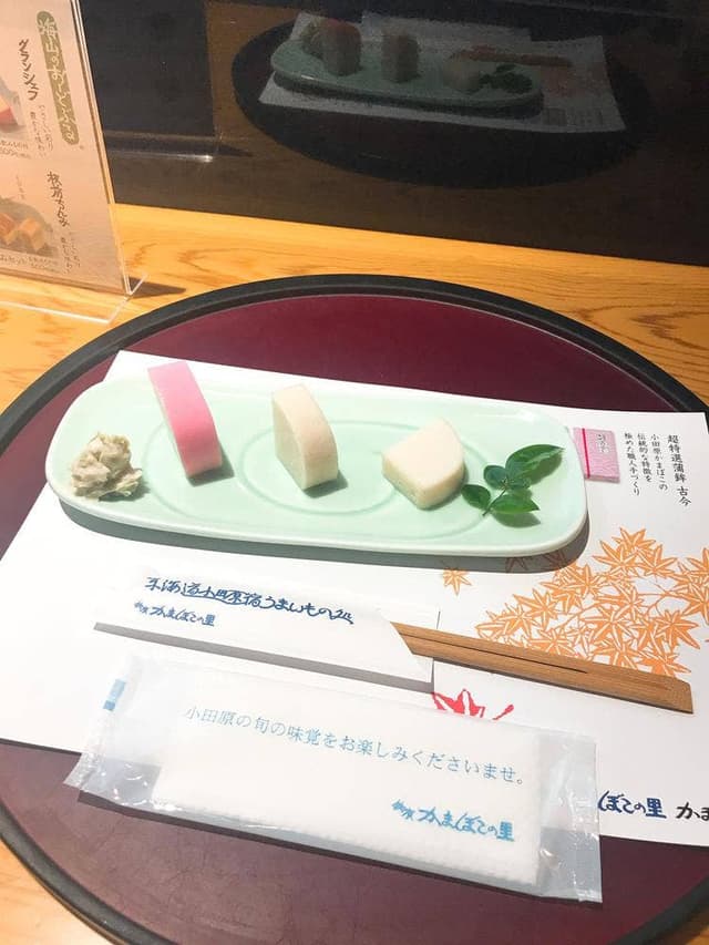 小田原鈴廣風祭店 - サブ画像2