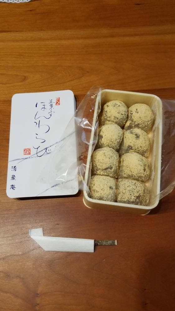 清晨庵 - サブ画像3