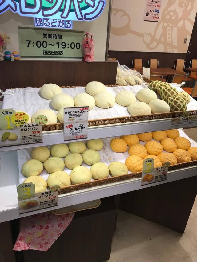 ぽるとがる - サブ画像3