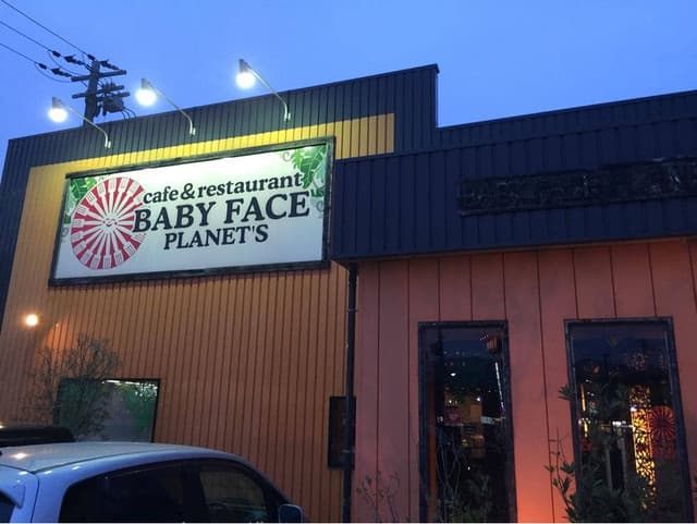 ベビーフェイスプラネッツ 福知山店 - サブ画像3