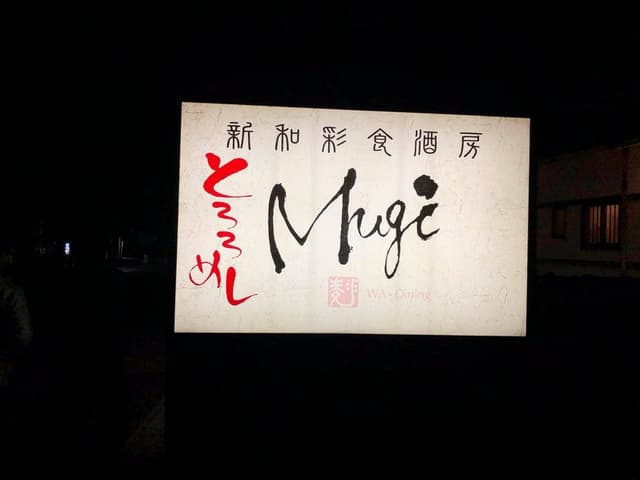 麦 - サブ画像3