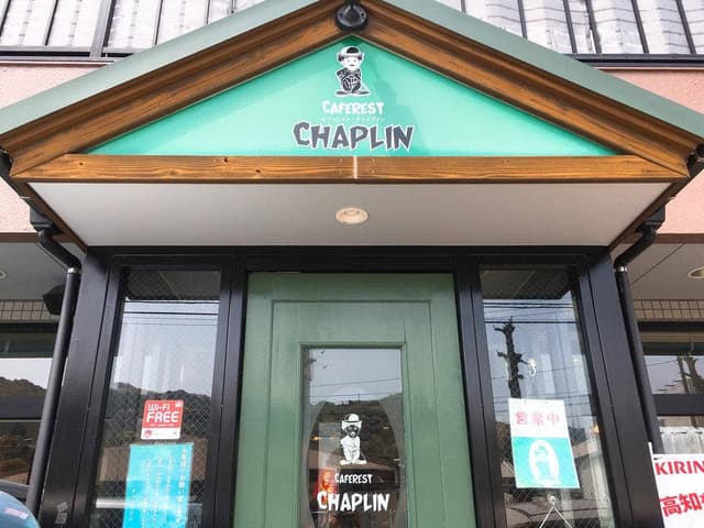 チャップリン - サブ画像2