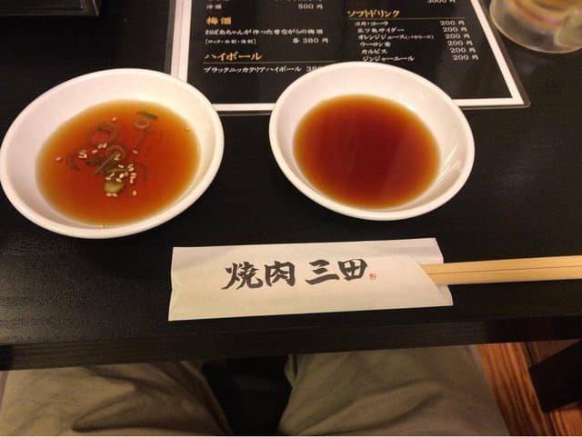 焼肉 三田 - サブ画像2