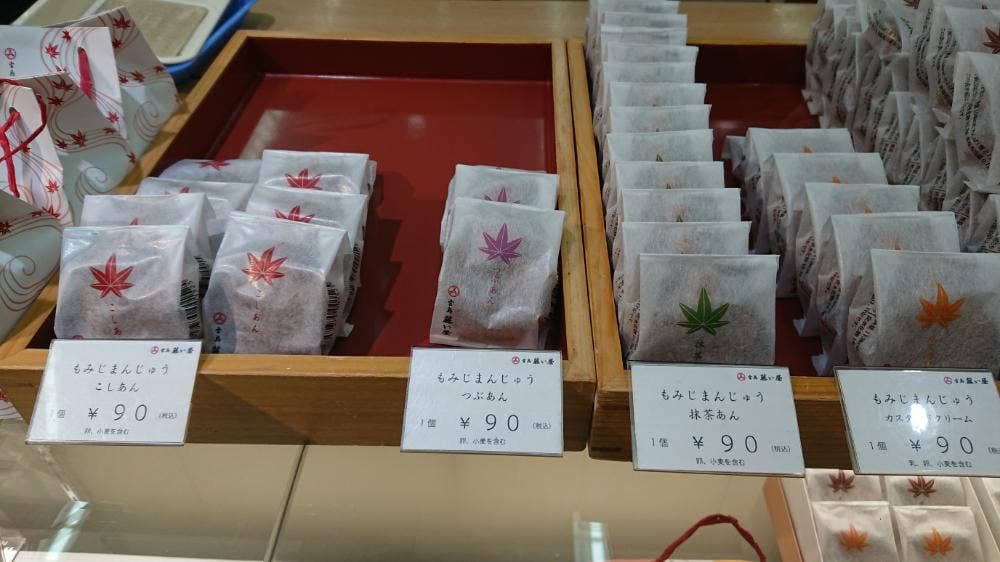 宮島藤い屋 広島駅 新幹線名店街店