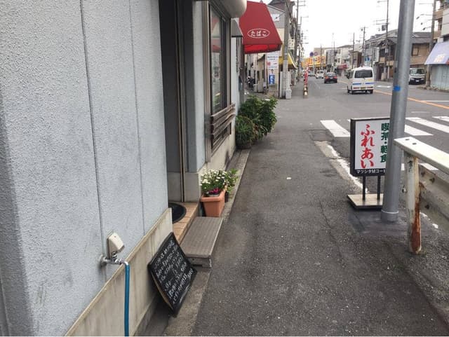 喫茶 ふれあい - サブ画像1