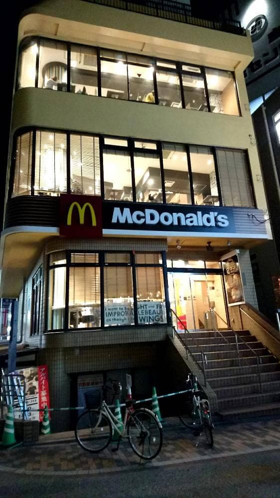 マクドナルド 元住吉店