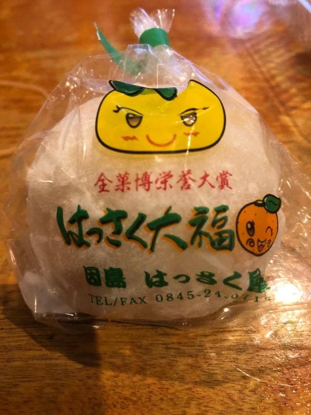 はっさく屋 - サブ画像3