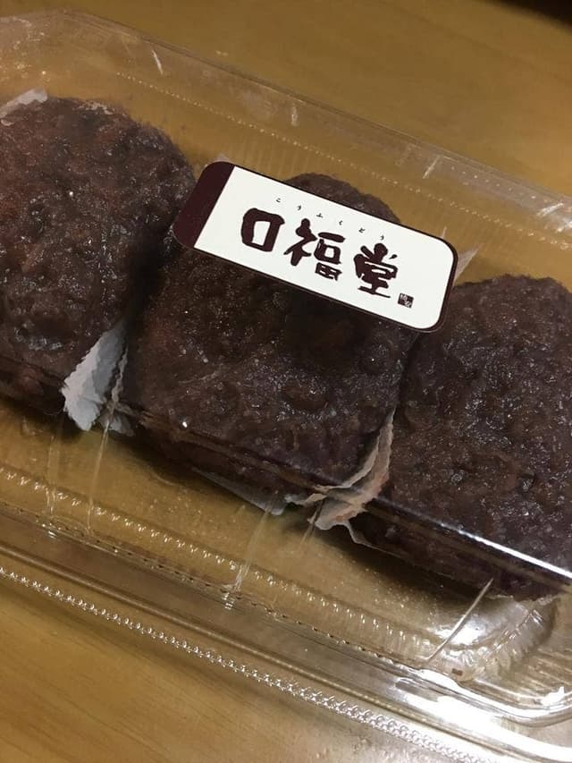 口福堂 イオンかほく店 - サブ画像3