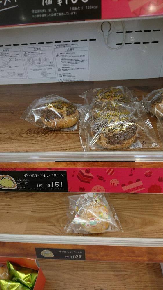 シャトレーゼ 大分寒田店 - サブ画像1