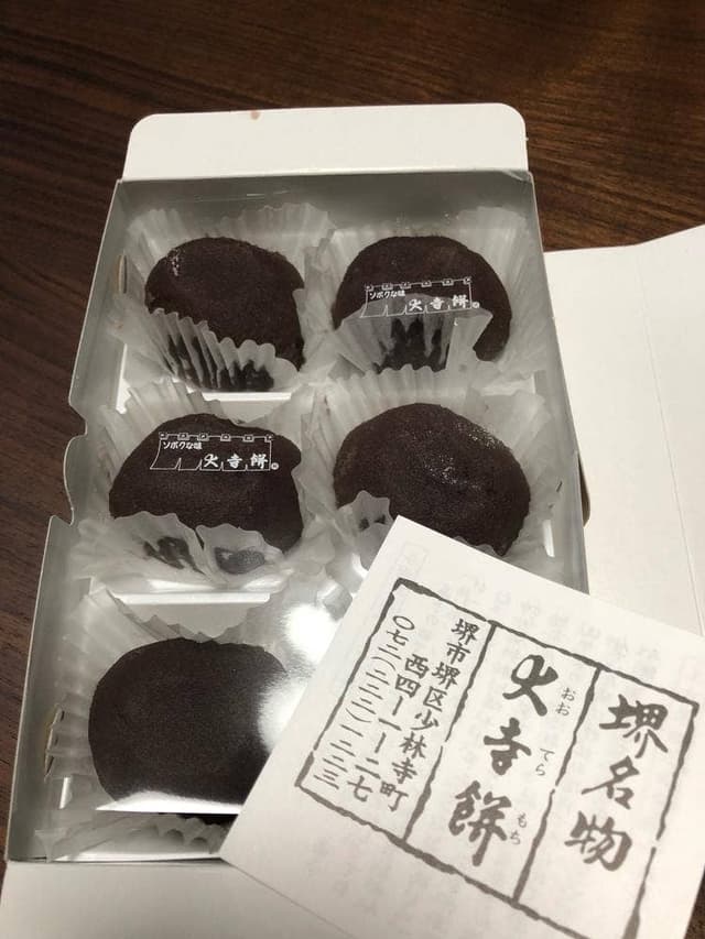 大寺餅河合堂 - サブ画像1