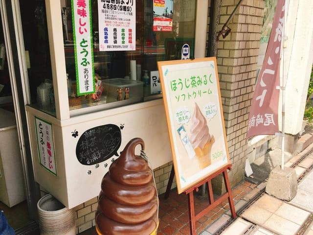 尾崎商店 - サブ画像2